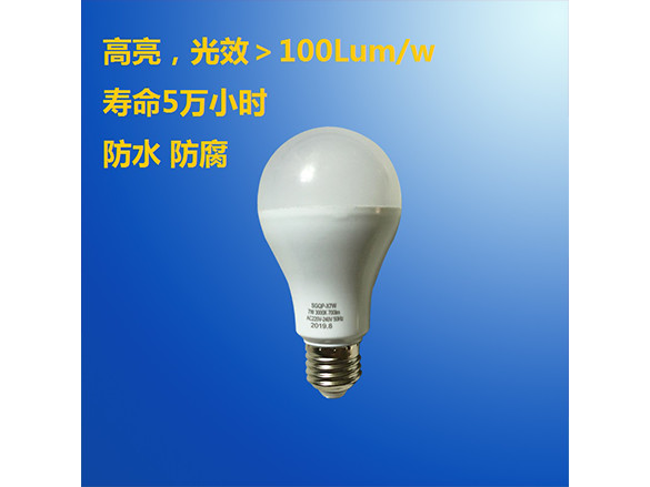 養雞燈-LED高亮防水燈泡SGQP-X7W/12W